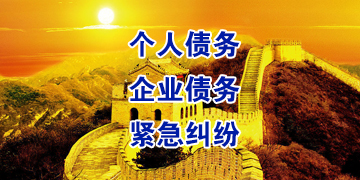 睢县追债公司